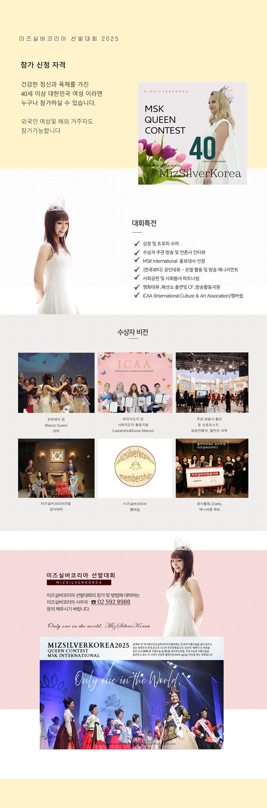 25참가신청요건및 특전-25-22-ENA.jpg