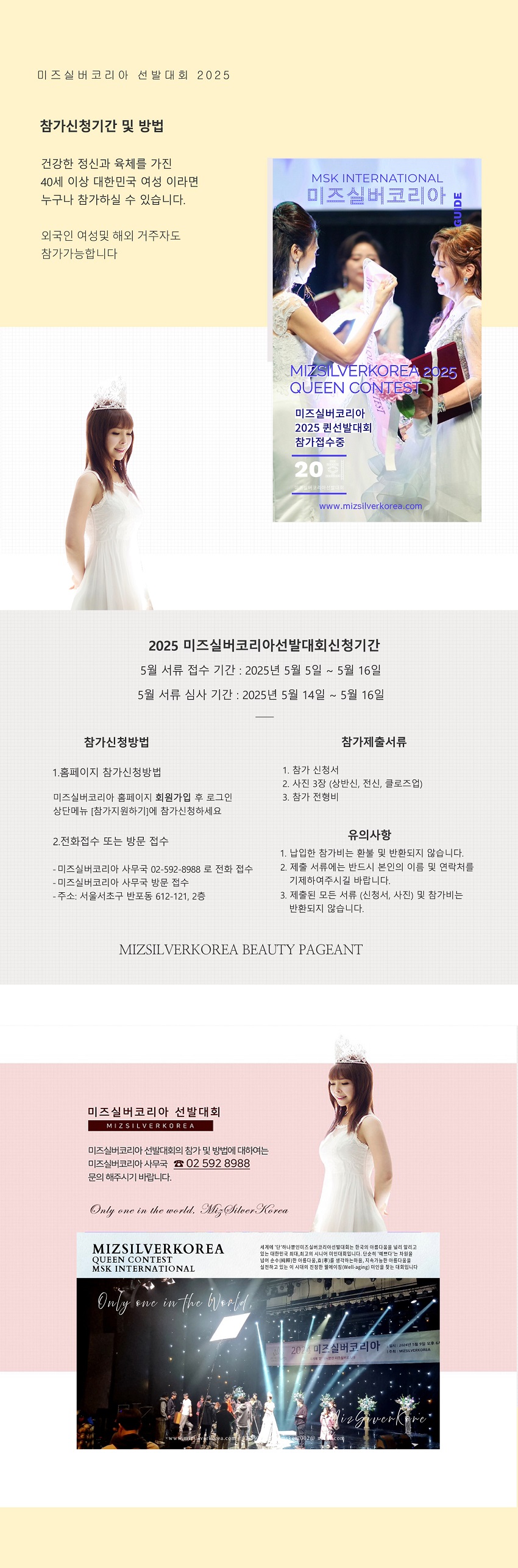 850_250501 소희 25-참가기간-수정중-ENA.jpg