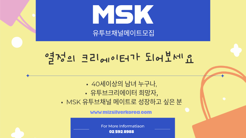 미실유투브메이트-3.jpeg